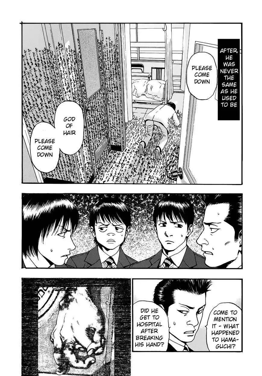 Kouishou Rajio Chapter 17 4
